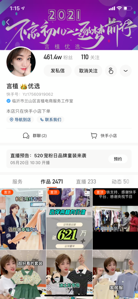 靠谱的免费快手粉丝刷赞网站存在吗