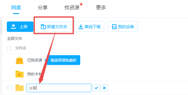 用户为何热衷于百度网盘的刷赞行为