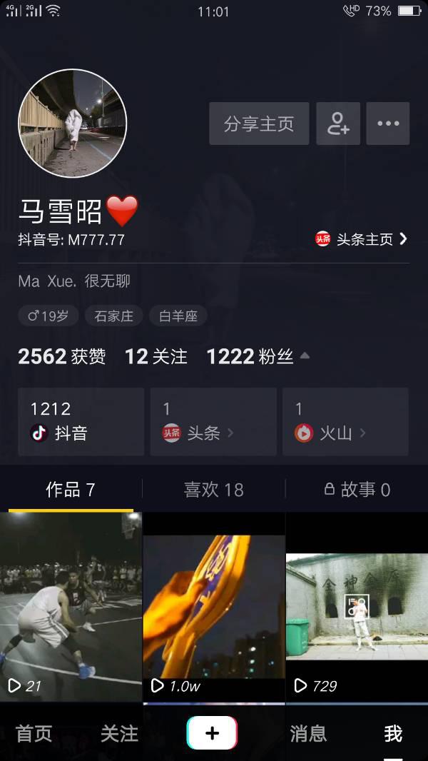 抖音粉丝赞都是刷的数据这是真的吗