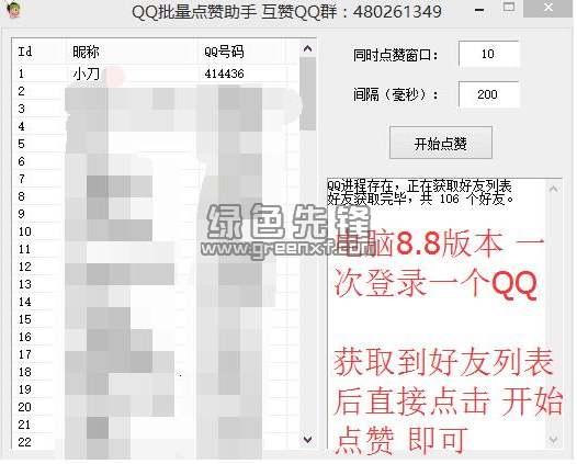 用户如何通过刷赞网站http获取更多点赞