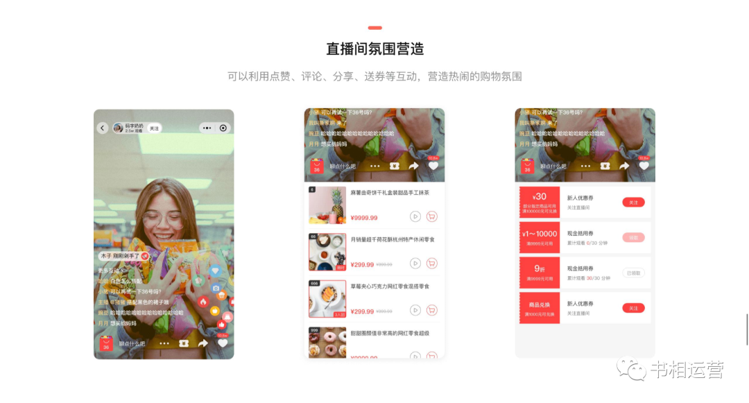 怎么样才能在有赞直播中高效刷取邀请