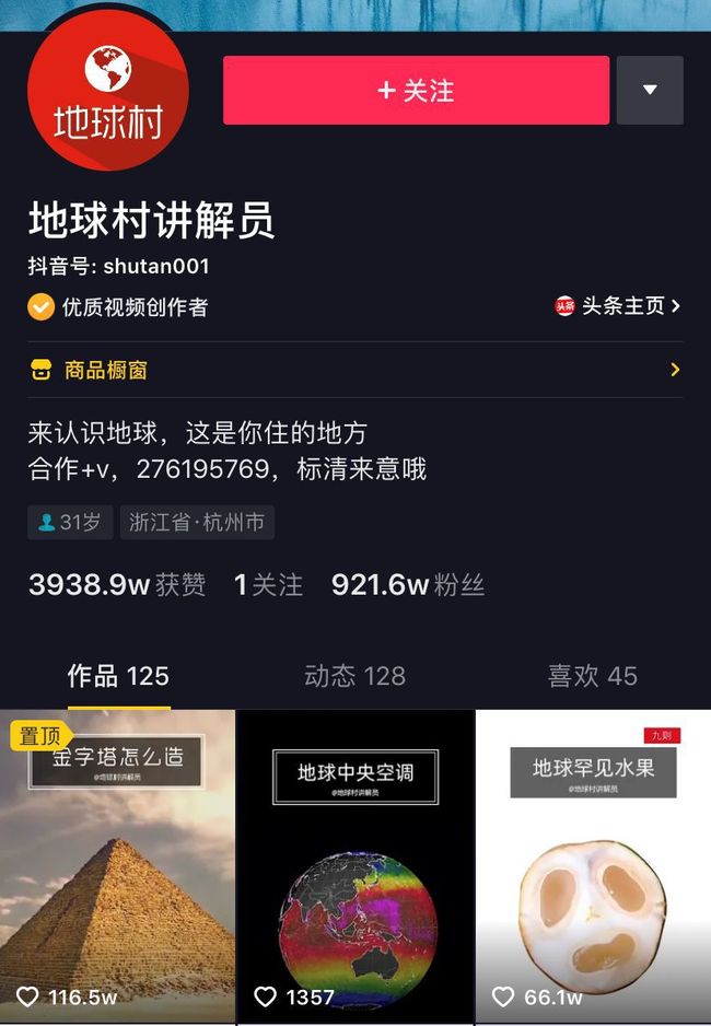 抖音平台上的粉丝会点赞刷到的短视频内容吗