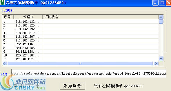 扣扣刷赞是什么一个关于点赞刷量的现象介绍。