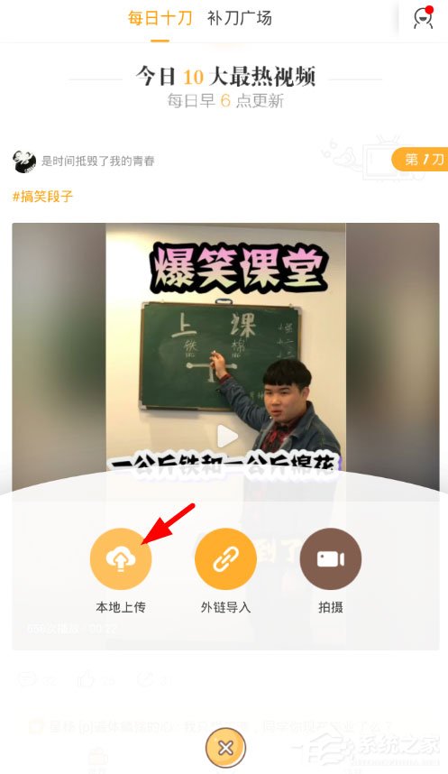 补刀小视频刷赞的有效方法有哪些