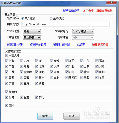 网站刷赞真的能提升网站流量吗