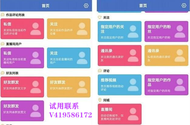 爱娟抖音刷赞小助手pc版怎么下载
