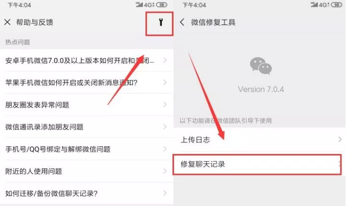 怎样在微信上给自己点赞的正确方法