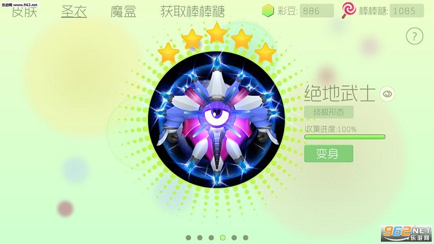 球球大作战刷点赞软件真的有效吗