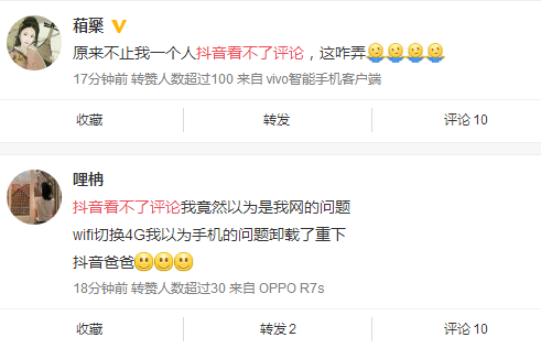 抖音刷视频为何有赞无评论