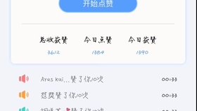 怪兽业务网如何免费刷赞QQ排行第一