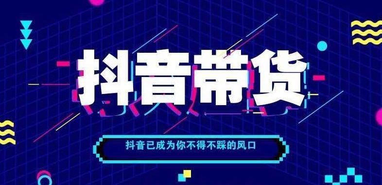 抖音刷粉刷赞价格是多少