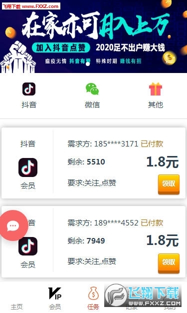 抖音点赞赚钱刷机真的能赚钱吗
