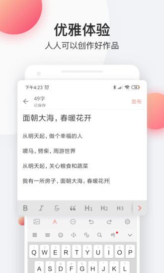 用户在简书平台上刷点赞的操作步骤和风险有哪些