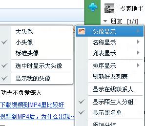 怎样查看QQ中刷赞的好友列表