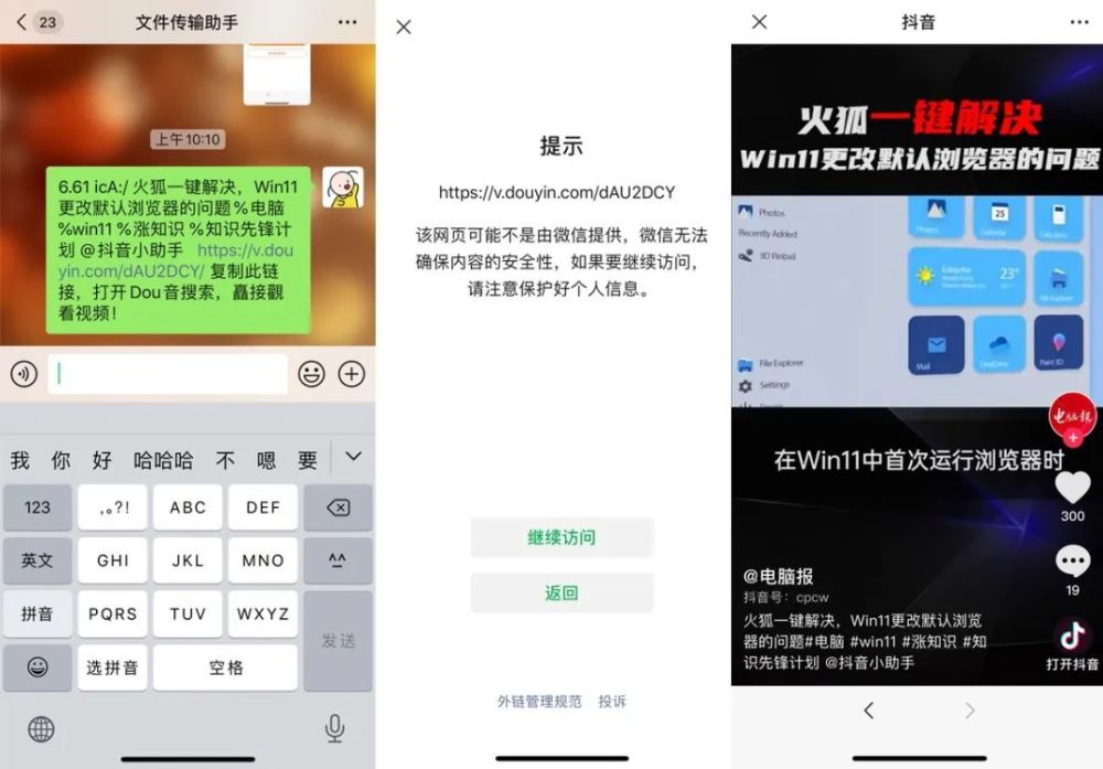 抖音刷赞通过淘宝网安全吗
