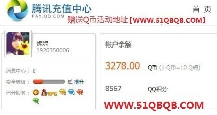 炜晨科技刷QQ赞是真的吗