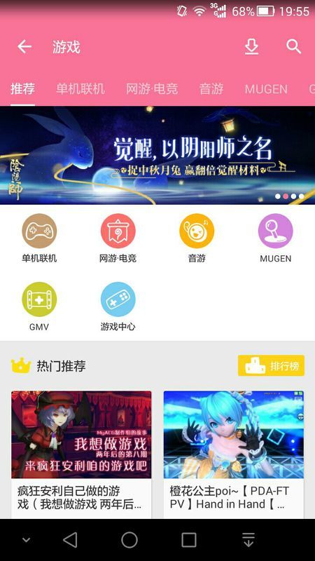 有没有技巧可以快速刷到哔哩哔哩评论的赞