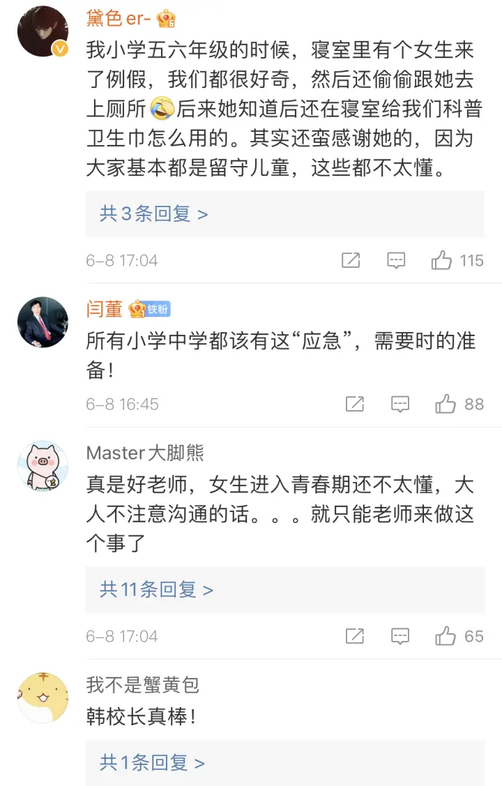 陈小弄互刷到请赞你支持吗