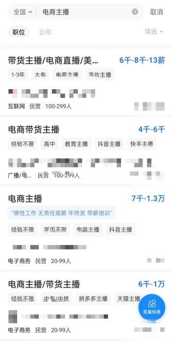 花椒平台的点赞评论代刷服务可靠吗