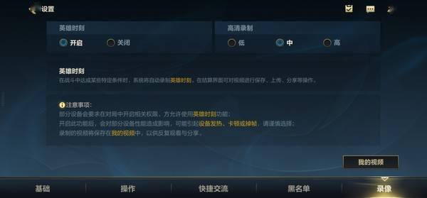 英雄时刻中如何高效刷赞