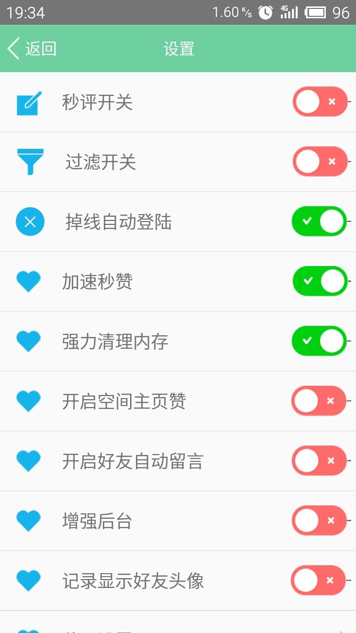 怎样正确高效地使用秒赞刷评大师以获得更多点赞和评论