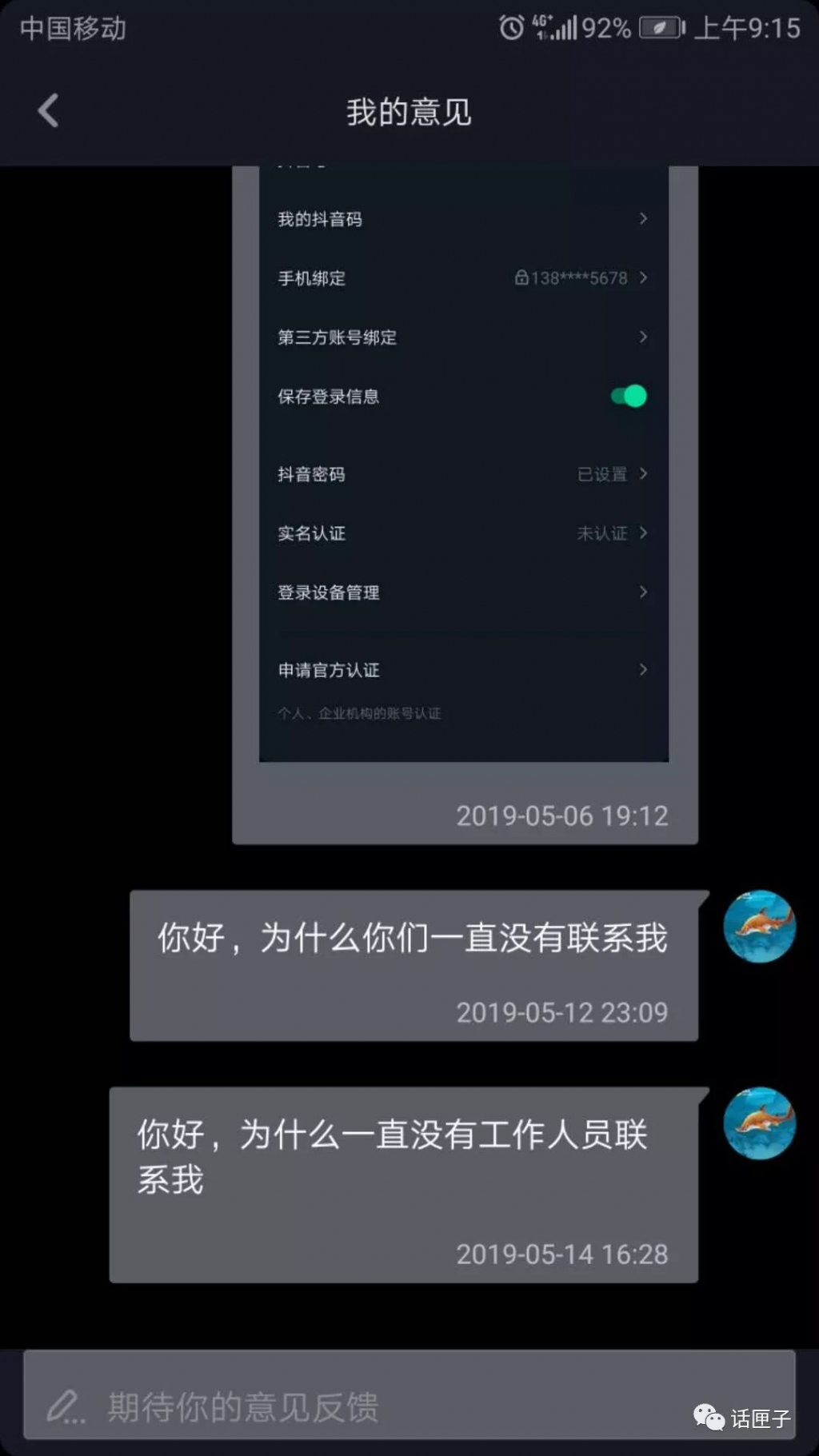 抖音刷赞被拍后被拍摄的用户该如何处理这种情况