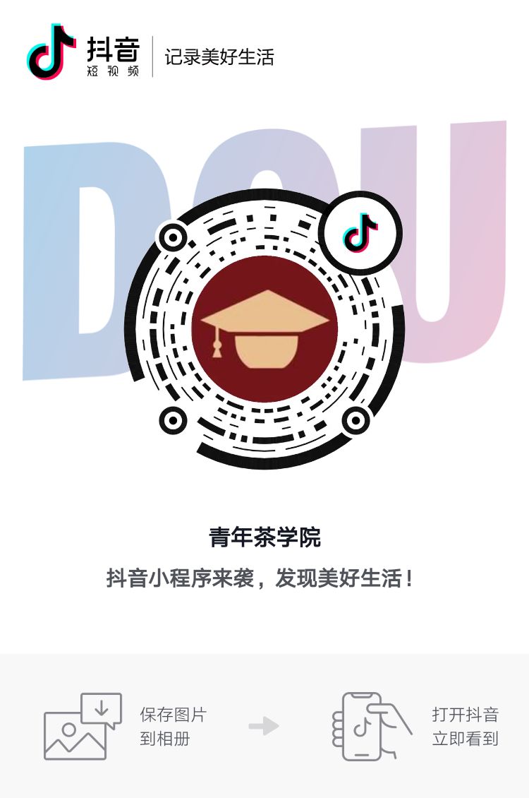 抖音刷赞软件二维码的获取与使用指南是什么