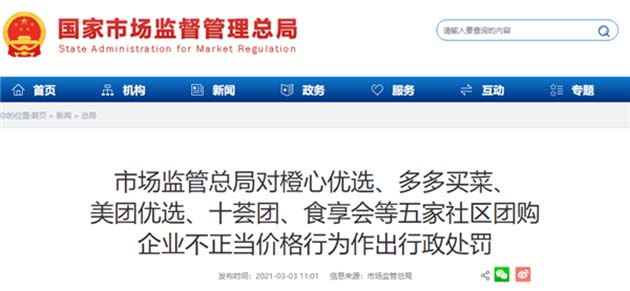 有赞商城刷评分这种行为真的不会被平台发现吗