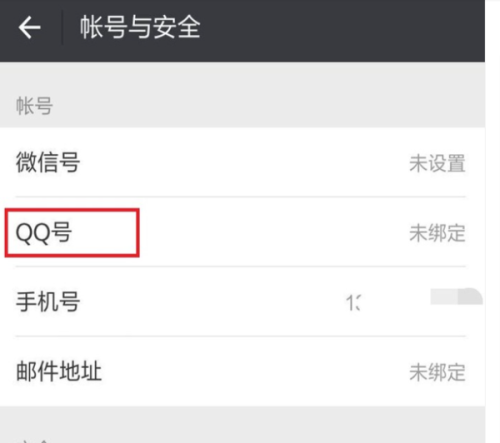 通过微信号进行QQ刷赞需要注意什么