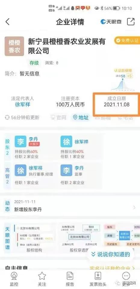 赞丽推广刷机是什么意思