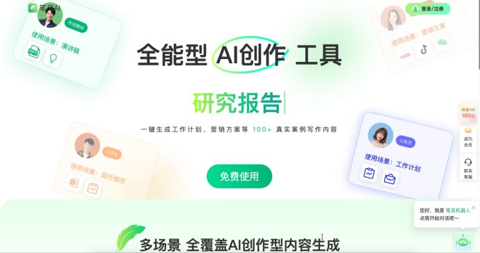 用户如何通过刷视频点赞打字软件实现高效社交媒体管理和内容创作