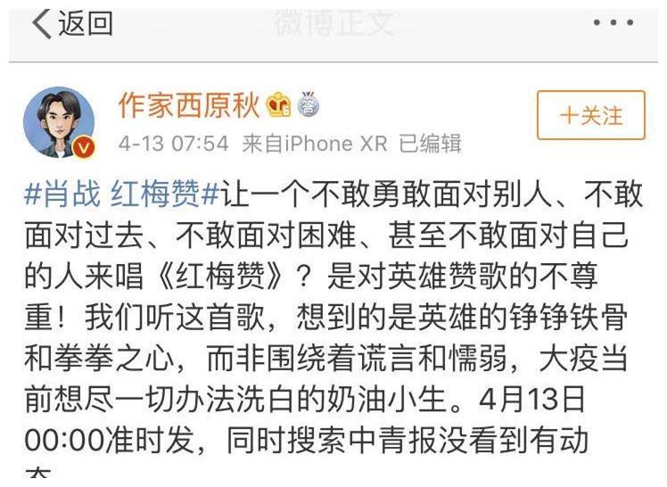 红梅赞的评分被恶意刷评分事件是真的吗