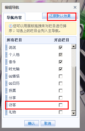 推荐好用的刷QQ访客和QQ赞软件有哪些