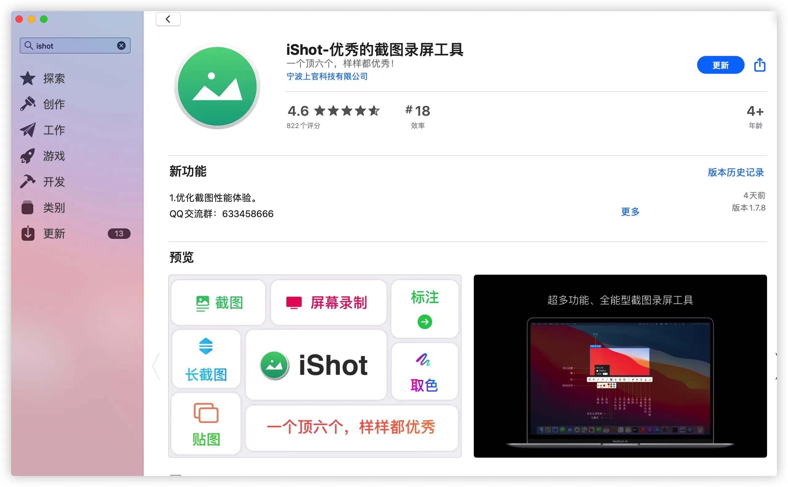 百度上如何下载免费的QQ名片刷赞软件