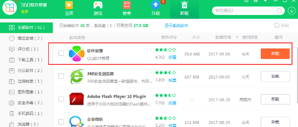 目前市面上有哪些软件可以安全地免费刷QQ赞