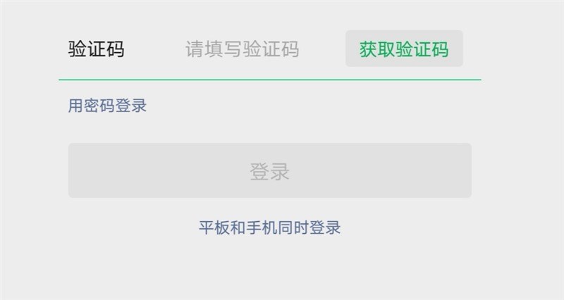 怎样在微信上高效刷留言赞
