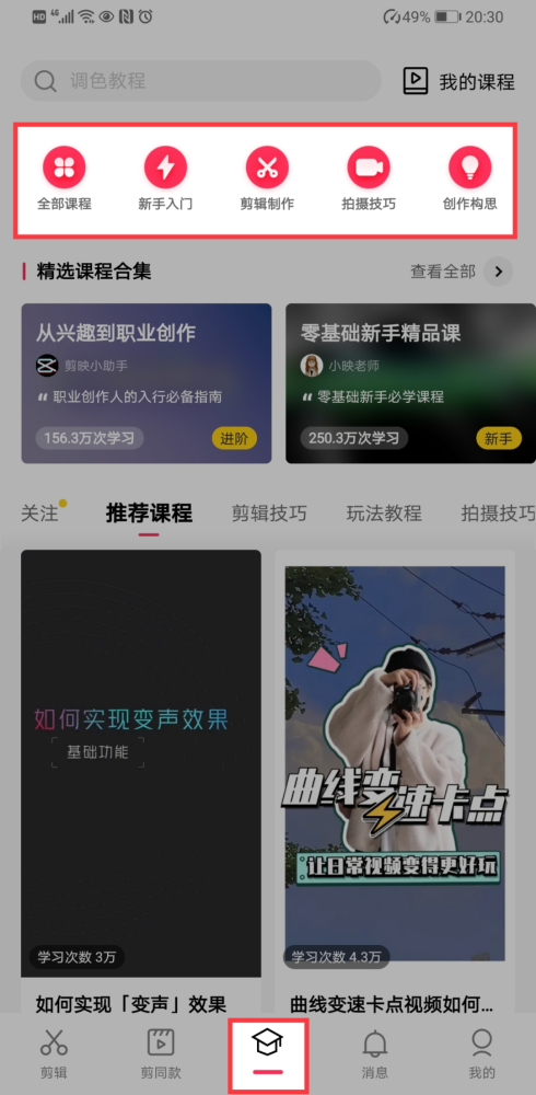 抖音用户如何识别视频中的刷赞行为