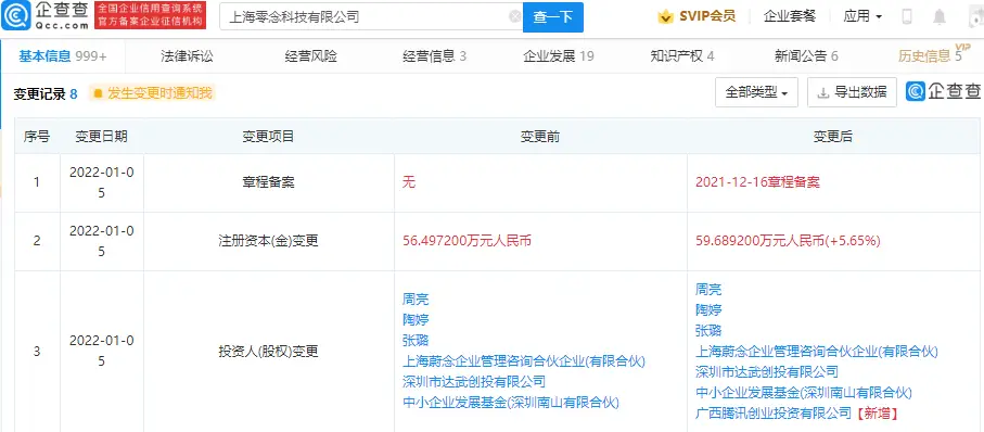 零一乐意刷赞软件有效吗