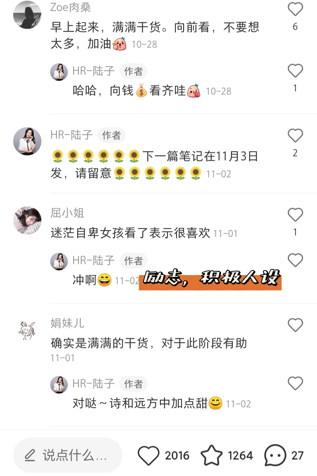 点赞快刷网如何提升互动效果