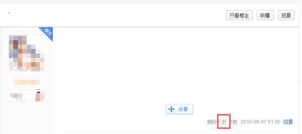怎样才能够无限刷QQ主页赞而不被封禁账号