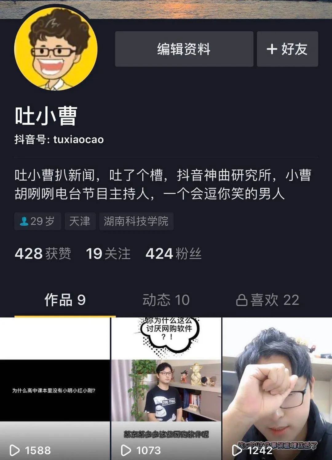 抖音刷粉丝评论点赞的行为真的有效吗