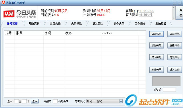 批量刷点赞软件下载的详细教程在哪里