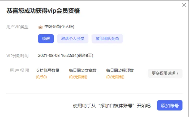 自媒体创作者如何利用视频刷赞软件快速提升曝光