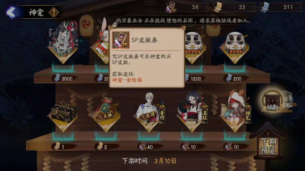 阴阳师刷赞用什么高效工具或方法