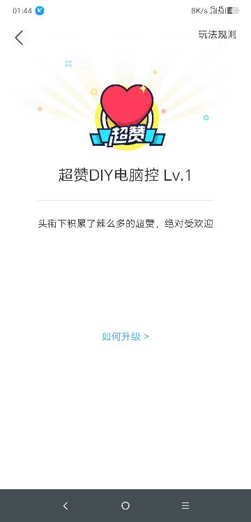 闲鱼超赞等级怎么刷才能快速提升