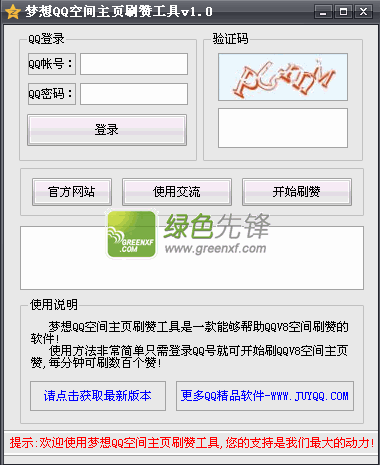 新梦QQ刷赞服务能否真正有效地帮助用户增加QQ点赞数量
