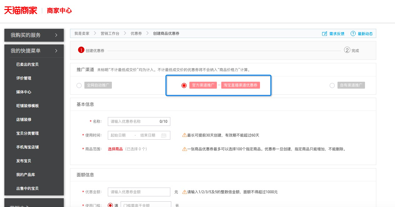淘宝直播刷赞软件下载渠道有哪些