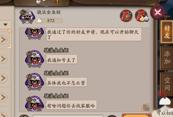 阴阳师淘宝刷赞会封号吗