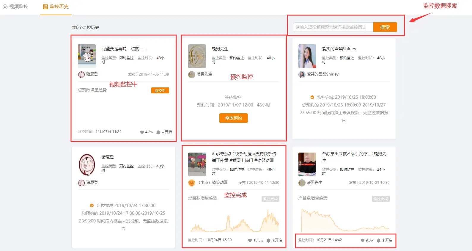 怎样在快手平台上免费刷点赞数简单方法