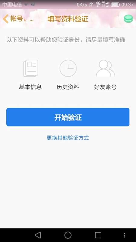 用户如何在线安全地找到免费刷说说赞的网站